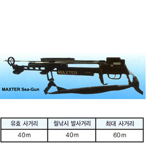 MAXTER Sea-Gun